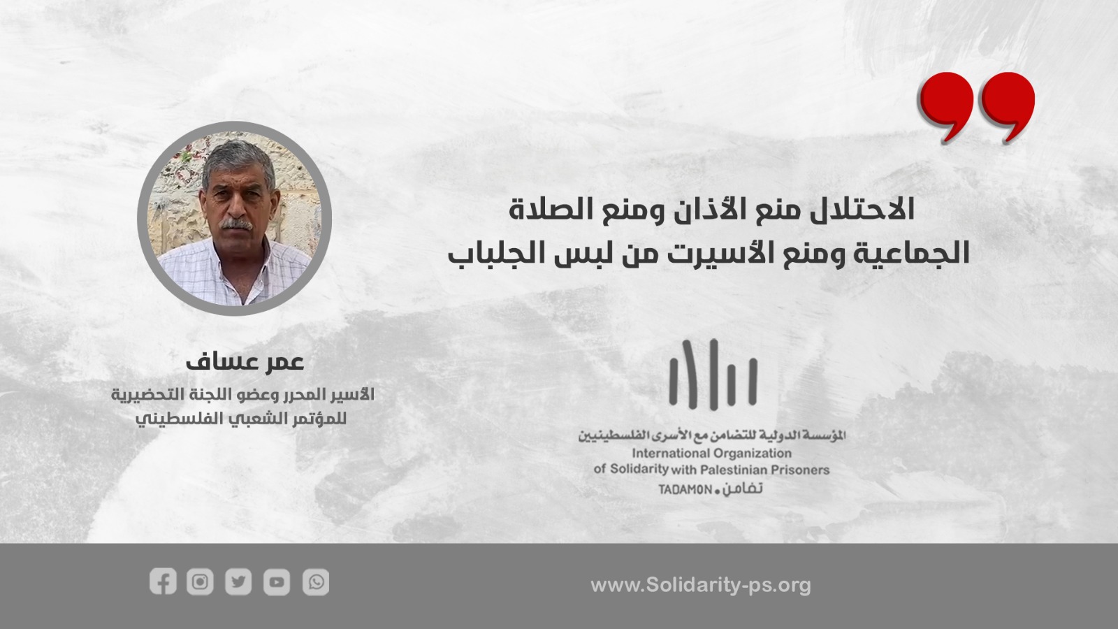 الاحتلال منع الاذان ومنع الصلاة الجماعية ومنع الاسيرات من لبس الحجاب